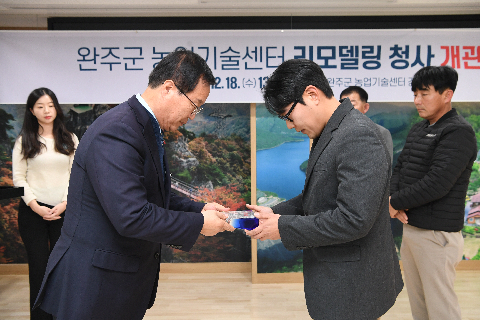 농업기술센터 리모델링 청사 개관식 (3).JPG