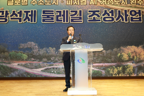 이서 광석제 둘레길 준공식 (10).JPG