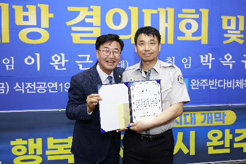 자율방범대 결의대회 및 이취임식 (94).JPG