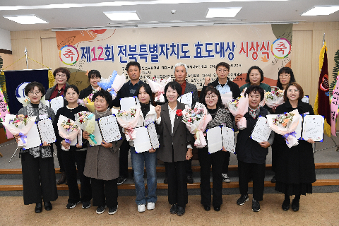 전북특별자치도 효도대상 시상식 (78).JPG