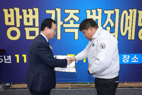 자율방범연합대 범죄예방 결의대회 (31).JPG