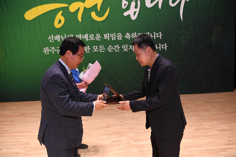 상반기 퇴임식 (33).JPG