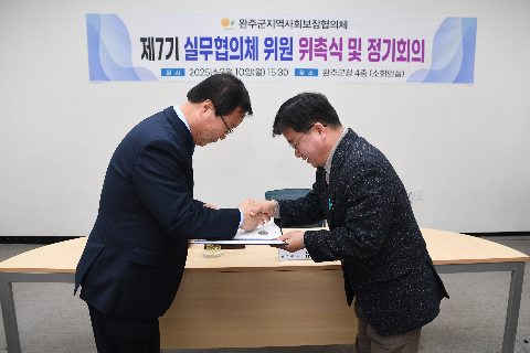 지역사회보장실무협의체 위촉식 (24).JPG