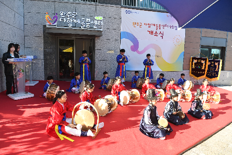 완주군 다함께돌봄센터 9호점 개소식 (4).JPG