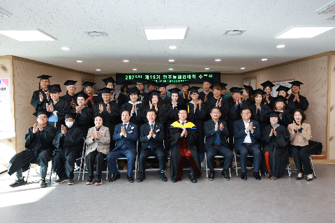 완주농업인대학 수료식 (128).JPG