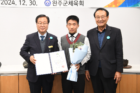 완주군 체육 우수선수 시상 (21).JPG
