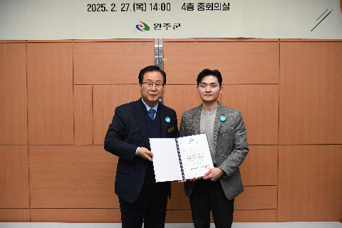 완주군 사회적경제 육성위원회 위촉식 (18).JPG