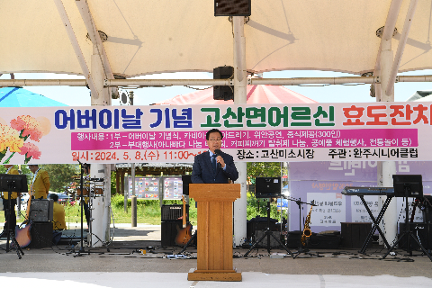 어버이날 기념 시니어클럽 어르신 효도잔치 (42).JPG