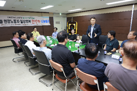 폭염노출 현장노동자 한방차 나눔전달식 (14).JPG