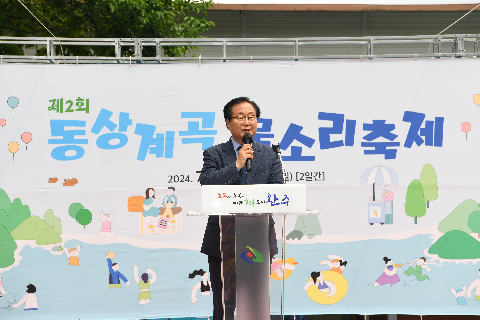 제2회 동상 물소리축제 (10).JPG