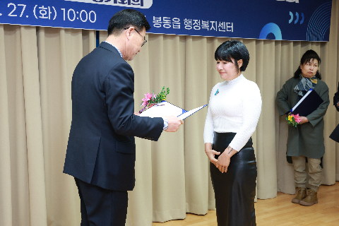 봉동읍 지역사회봉장협의회 정기회의 (52).JPG