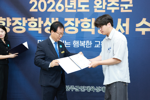 애향장학금 장학증서 전달식 (52).JPG