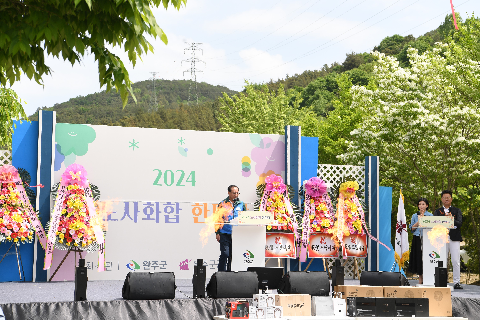 2024년 완주군 노사화합한마당 (8).JPG