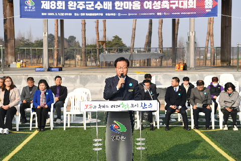 25년 완주군수배 한마음 여성 축구대회 (12).JPG