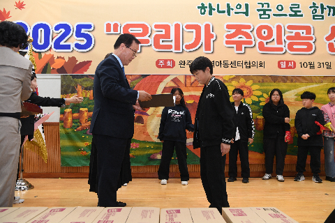 완주군지역아동센터 체육대회 (2).JPG