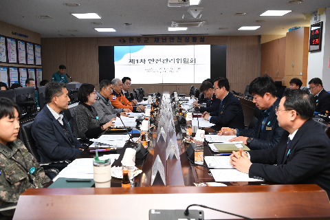 제1차 안전관리위원회 (2).JPG