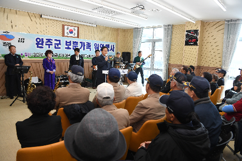 완주군 보훈가족 위안 행사 (8).JPG