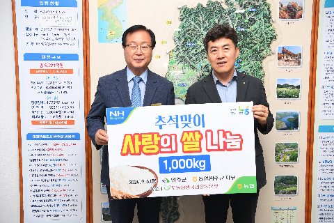 NH농협은행 추석맞이 사랑의 쌀 나눔 전달식 (2).JPG