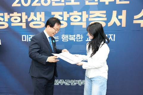 애향장학금 장학증서 전달식 (110).JPG