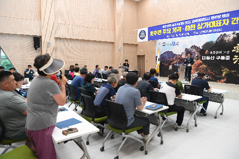 운주면 계곡하천 상가 대표 간담회 (13).JPG