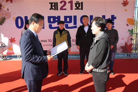 제21회 이서면민의 날 기념식 (31).JPG