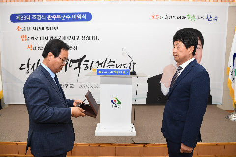 조영식 부군수 이임식 (1).JPG