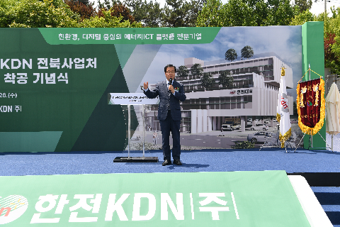 한전 전북사업처 사옥 착공 기념식 (7).JPG