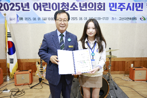 어린이청소년의회 민주시민캠프 (12).JPG