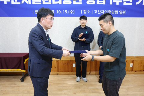 완주군시설관리공단 창립기념행사 (32).JPG