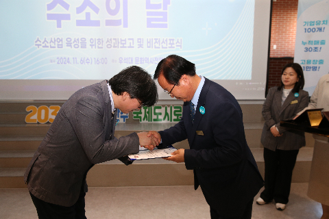 『수소의 날』수소산업 육성을 위한 비전 선포식 (2).JPG