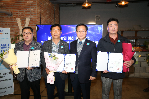 완주군 기업지원단 성과공유회 (24).JPG