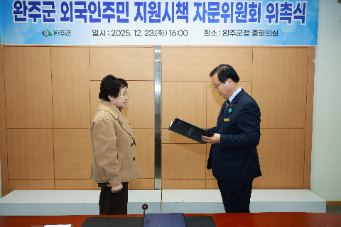완주군 외국인주민 지원시책 자문위원 위촉식 (1).JPG