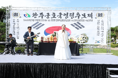 제1회 완주군 호국영령 추모제 (83).JPG