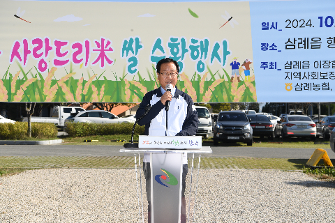 삼례읍 사랑드리미 쌀나눔행사 (7).JPG