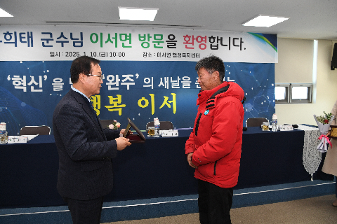 이서면 연초방문 (53).JPG