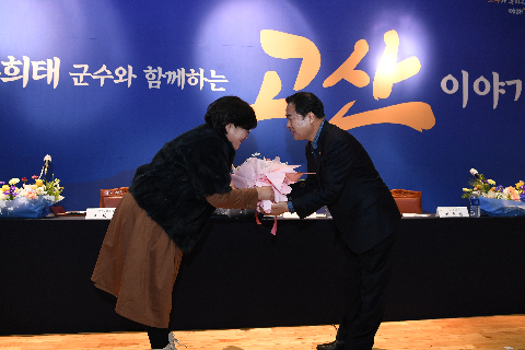 고산면 연초방문 (119).JPG