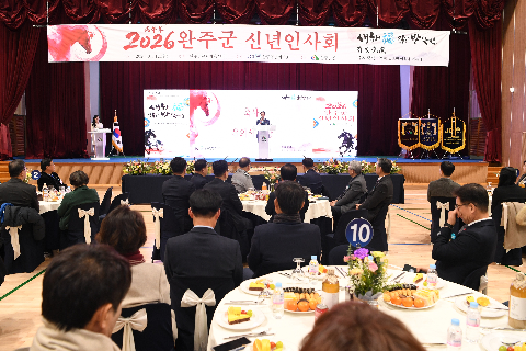 완주군 청년회의소 신년인사회 (17).JPG