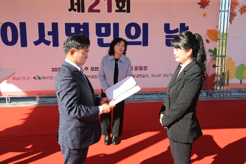 제21회 이서면민의 날 기념식 (64).JPG