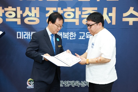 애향장학금 장학증서 전달식 (74).JPG
