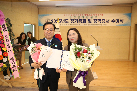 완주군 애향운동본부 정기총회 (32).JPG