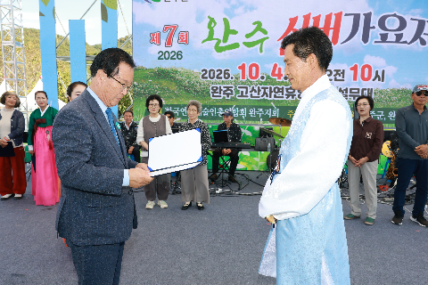 완주 실버가요제 (36).JPG