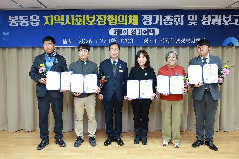 봉동읍 지역사회봉장협의회 정기회의 (24).JPG