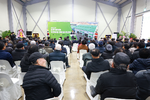 화산농협 도정공장 준공식 (32).JPG