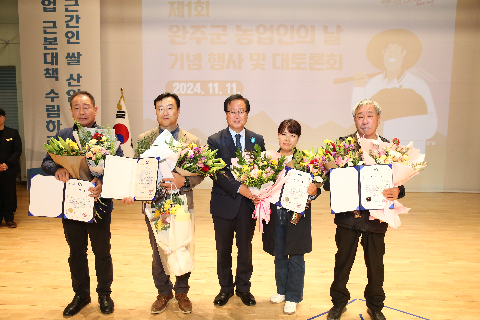 농업인의 날 기념행사 및 토론회 (17).JPG