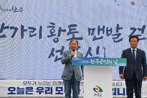 만가리황토맨발걷기선포식 (8).JPG
