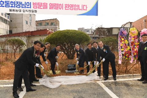 봉동농협종합청사 준공식 (5).JPG