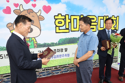 완주 한우가족 한마음대회 (15).JPG