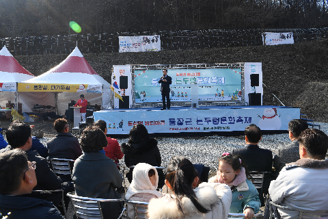 밤티마을 논두렁썰매장 개장식 (28).JPG