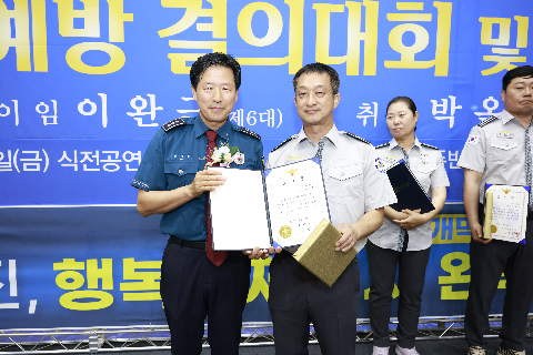 자율방범대 결의대회 및 이취임식 (135).JPG