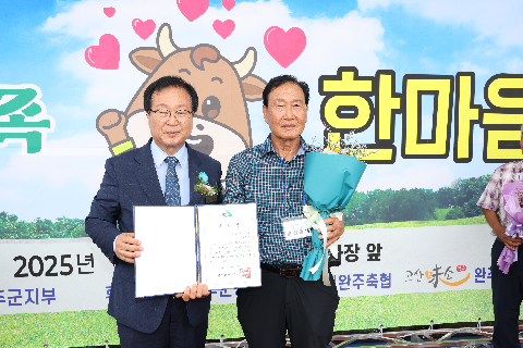 완주 한우가족 한마음대회 (42).JPG